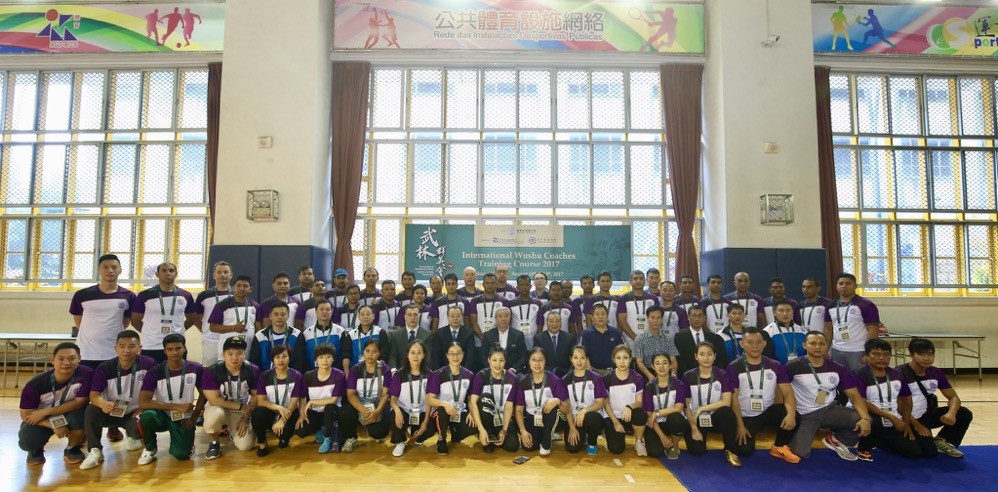 国际武术教练员培训班