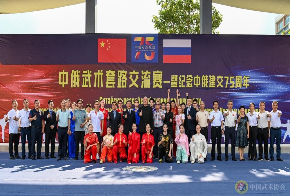 中俄武术套路交流赛暨纪念中俄建交75周年活动在湛江市少林学校隆重举行
